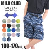 MILDCLUB マイルドクラブ ハーフパンツ | シメファブリック | 詳細画像1