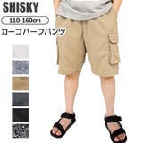 SHISKY シスキー ワイドカーゴ | シメファブリック | 詳細画像1