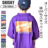 SHISKY シスキー オーバーサイズスキッパーポロ | シメファブリック | 詳細画像1