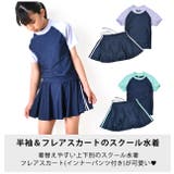 スクール水着 水着 女の子 | シメファブリック | 詳細画像2