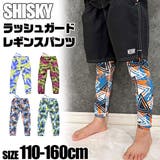 シスキー SHISKY ラッシュレギンス | シメファブリック | 詳細画像1