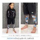 シスキー SHISKY ラッシュレギンス | シメファブリック | 詳細画像2