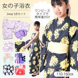 SHISKY シスキー 浴衣 | シメファブリック | 詳細画像1