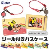 skater スケーター パスケースリール付き | シメファブリック | 詳細画像1