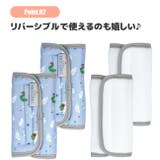 skater スケーター ベルトカバー | シメファブリック | 詳細画像4