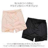 Yラインカバーペチパンツ ペチパンツ ペチコート | シメファブリック | 詳細画像2