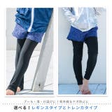 UPF50 水着 ラッシュガード | シメファブリック | 詳細画像3