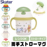 スケーター SKATER マグ | シメファブリック | 詳細画像1
