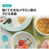 スケーター SKATER 食器 | シメファブリック | 詳細画像2