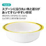 スケーター SKATER 食器 | シメファブリック | 詳細画像3