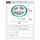 スケーター SKATER 食器 | シメファブリック | 詳細画像14