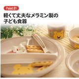 スケーター SKATER 食器 | シメファブリック | 詳細画像2