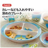 スケーター SKATER 食器 | シメファブリック | 詳細画像4