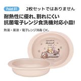スケーター SKATER 食器 | シメファブリック | 詳細画像2