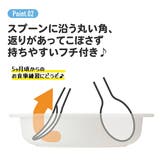 スケーター SKATER 食器 | シメファブリック | 詳細画像3