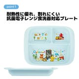 スケーター SKATER 食器 | シメファブリック | 詳細画像2