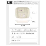 スケーター SKATER 食器 | シメファブリック | 詳細画像11