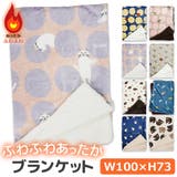 ブランケット ひざ掛け 膝掛け | シメファブリック  | 詳細画像1 
