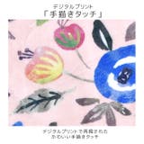 ブランケット ひざ掛け 膝掛け | シメファブリック | 詳細画像4