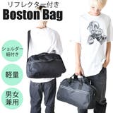 ボストンバッグ 2way 多機能 | シメファブリック | 詳細画像1