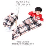 ブランケット 毛布 ひざ掛け | シメファブリック | 詳細画像2