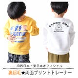 JR 新幹線 裏起毛 | シメファブリック | 詳細画像6