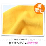JR 新幹線 裏起毛 | シメファブリック | 詳細画像8
