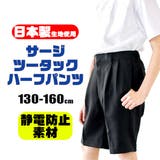 サージツータック ハーフパンツ サージ | シメファブリック | 詳細画像1