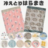 フレンズヒル 腹巻 はらまき | シメファブリック | 詳細画像1
