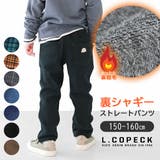 L COPECK エルコペック | シメファブリック | 詳細画像1