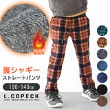 COPECK エルコペック 裏起毛 | シメファブリック | 詳細画像1