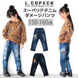 L COPECK エルコペック | シメファブリック | 詳細画像1