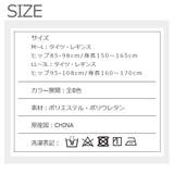 レディース タイツ レギンス | シメファブリック | 詳細画像15