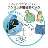 debika デビカ サンドセル | シメファブリック | 詳細画像12