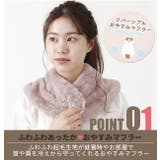 おやすみマフラー お休みマフラー ネックウォーマー | シメファブリック | 詳細画像2