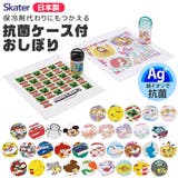 SKATER スケーター おしぼり | シメファブリック | 詳細画像1