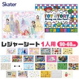 SKATER スケーター レジャーシート | シメファブリック | 詳細画像1