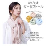 UVカット ストール ガーゼストール | シメファブリック | 詳細画像6