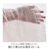 UVカット ストール ガーゼストール | シメファブリック | 詳細画像7