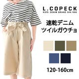 L COPECK エルコペック | シメファブリック | 詳細画像1