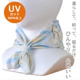 クールネックカバー フレンズヒル 冷感 | シメファブリック | 詳細画像3