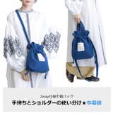 joujoulier 2way トートバッグ | シメファブリック | 詳細画像7