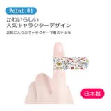 SKATER スケーター 絆創膏 | シメファブリック  | 詳細画像7 