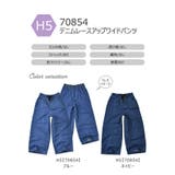 デニム パンツ 子供 | シメファブリック | 詳細画像4