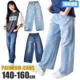 PREMIUM DENIM 子供 | シメファブリック | 詳細画像1