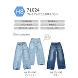 PREMIUM DENIM 子供 | シメファブリック | 詳細画像4