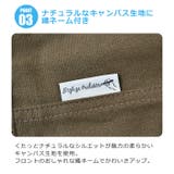手提げトートバッグ キャンバストートバッグ レディース | シメファブリック | 詳細画像6