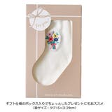 フレンズヒル 刺繍ソックス 靴下 | シメファブリック | 詳細画像8