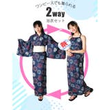 SHISKY シスキー 浴衣セット | シメファブリック  | 詳細画像5 