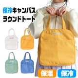 保冷バッグ Chepeli おおきめ | シメファブリック | 詳細画像1